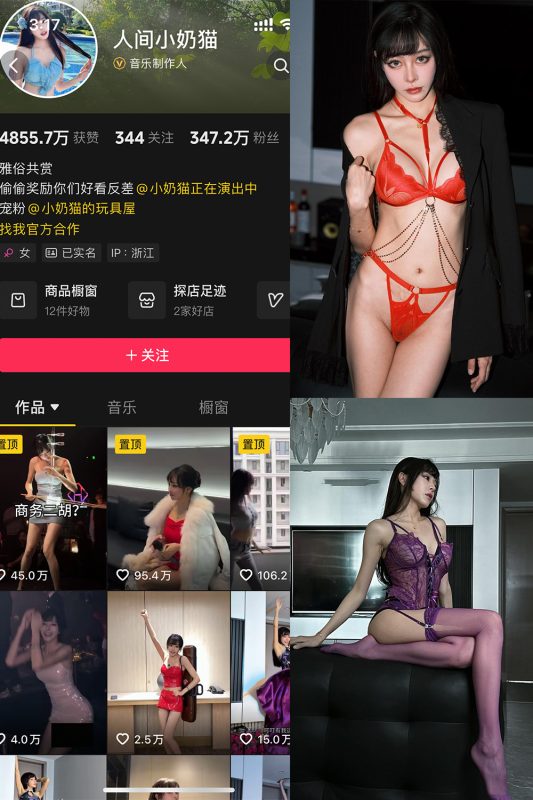 抖音 人间小奶猫 岛遇 NO.002期 【29P4V】最新至：2025.6.17-告白写真馆