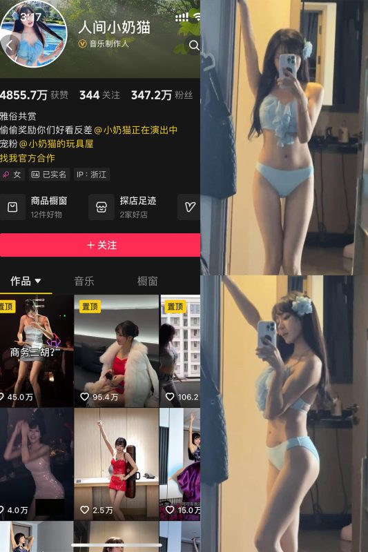 抖音 人间小奶猫 岛遇 NO.001期 【30P】-告白写真馆