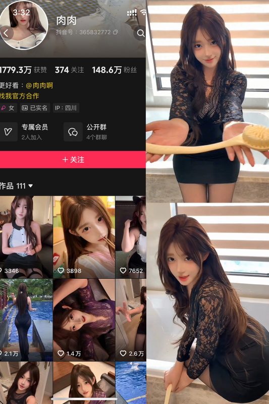 抖音 肉肉 岛遇 NO.002期 【30P】最新至：2025.6.17-告白写真馆