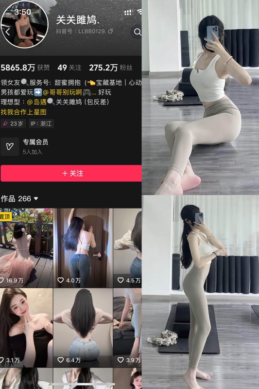 抖音 关关雎鸠 岛遇 NO.004期 【14P1V】最新至：2025.6.16-告白写真馆