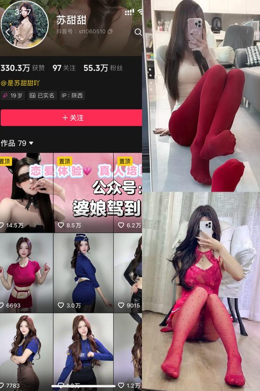 抖音 苏甜甜 岛遇 NO.001期 【27P8V】最新至：2025.6.16-告白写真馆