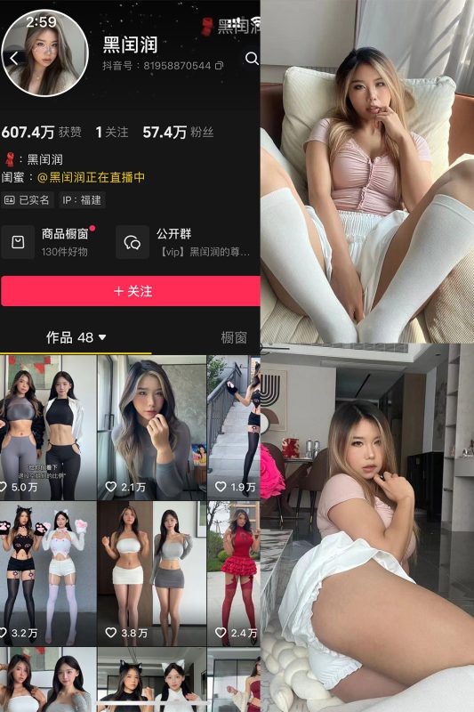 抖音 黑闰润 岛遇 NO.004期 【53P】-告白写真馆