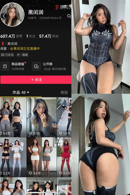 抖音 黑闰润 岛遇 NO.003期 【37P】-告白写真馆