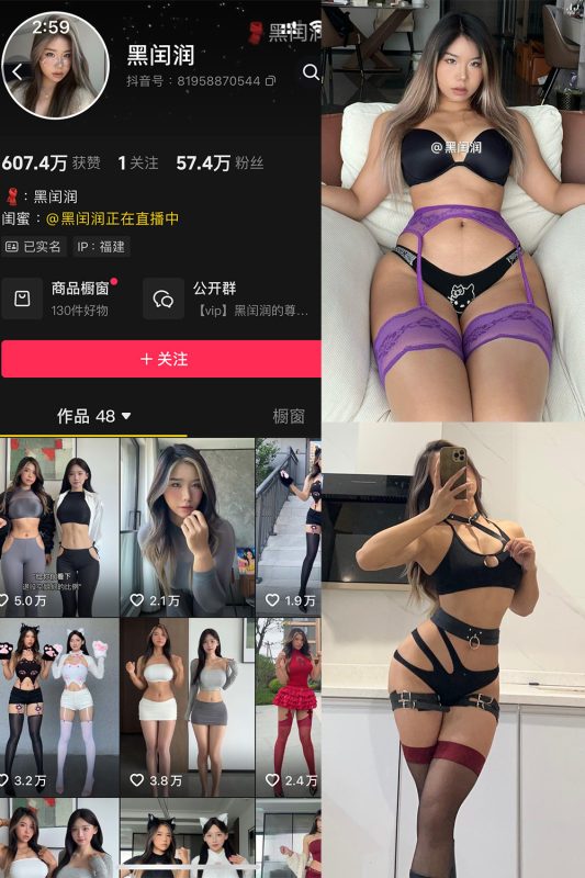 抖音 黑闰润 岛遇 NO.002期 【11P8V】-告白写真馆