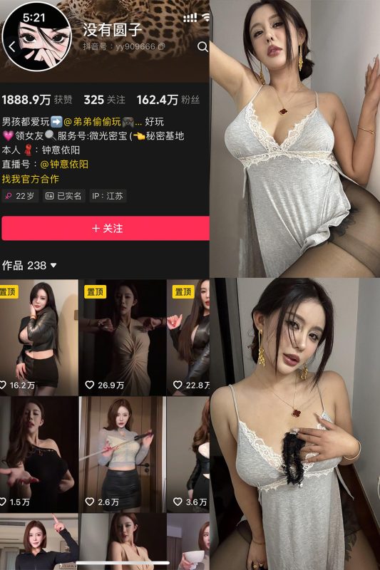 抖音 钟意依阳 秘语空间 NO.005期 【15P】-告白写真馆