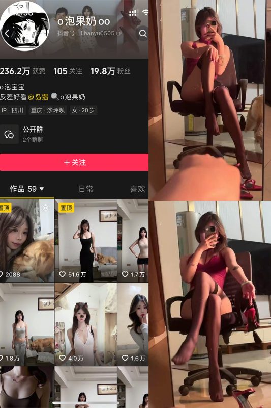 抖音 o泡果奶 岛遇 NO.001期 【16P11V】最新至：2025.6.25-告白写真馆