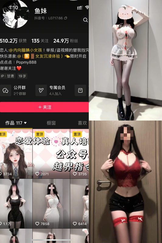 抖音 鱼妹 岛遇 NO.001期 【3P34V】最新至：2025.6.25-告白写真馆