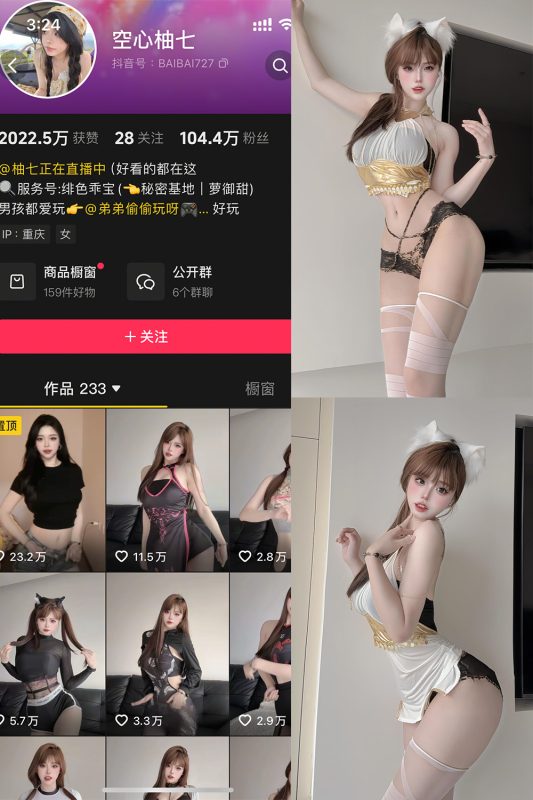 抖音 空心柚七 岛遇 NO.002期 【14P1V】-告白写真馆