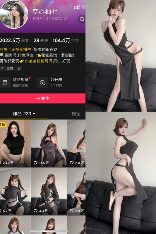 抖音 空心柚七 岛遇 NO.001期 【23P】-告白写真馆