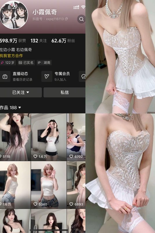 抖音 小霞佩奇 岛遇 NO.006期 【21P】-告白写真馆