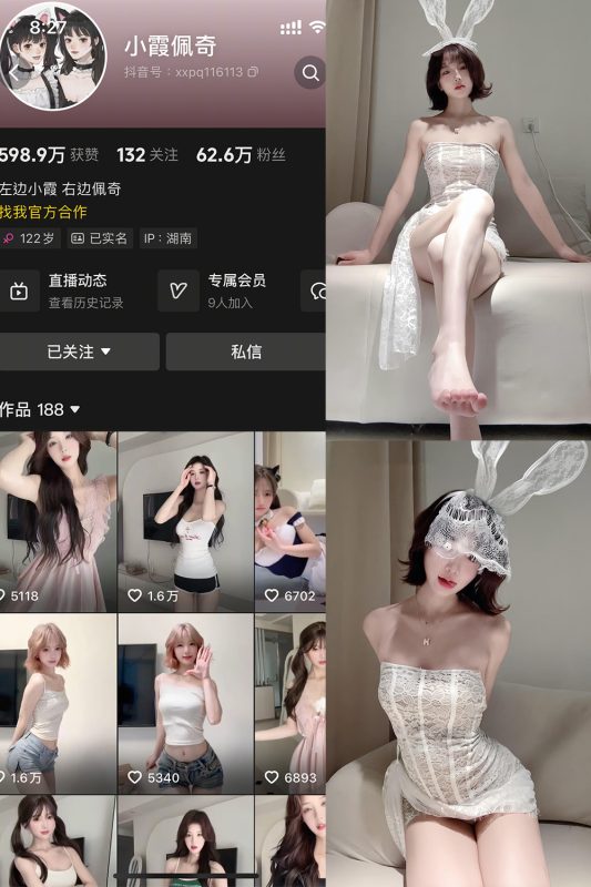 抖音 小霞佩奇 岛遇 NO.005期 【10P2V】-告白写真馆