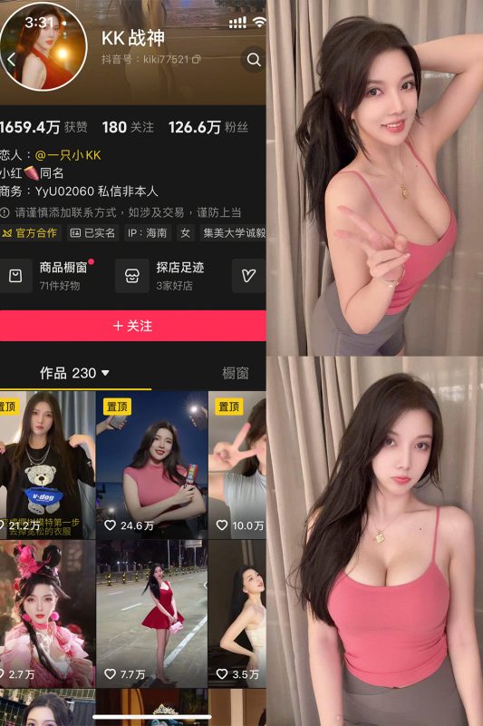 抖音 KK战神 岛遇 NO.001期 【33P1V】最新至：2025.6.23-告白写真馆