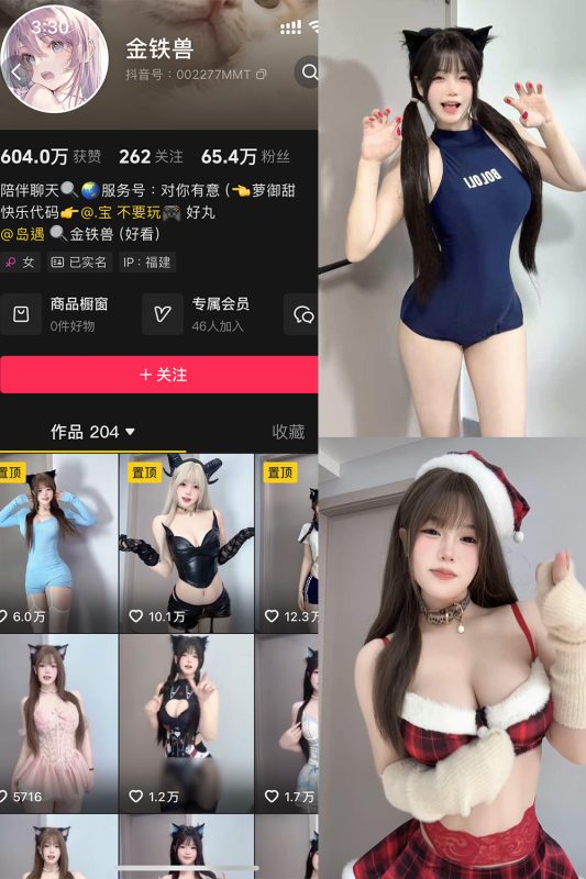 抖音 金铁兽 岛遇 NO.003期 【8P9V】-告白写真馆