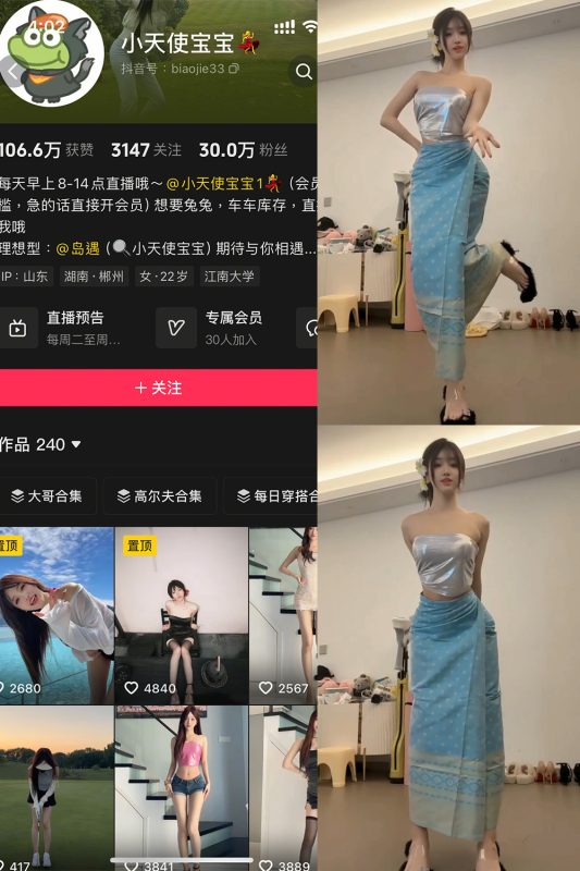 抖音 小天使宝宝 岛遇 NO.001期 【12P9V】-告白写真馆