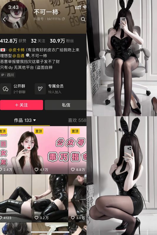 抖音 不可一柿 岛遇 NO.001期 【13P7V】最新至：2025.6.21-告白写真馆