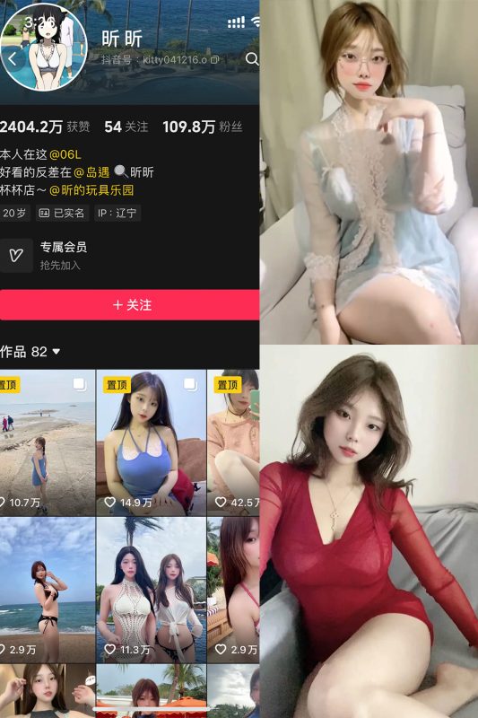 抖音 昕昕 岛遇 NO.001期 【22P11V】最新至：2025.6.19-告白写真馆