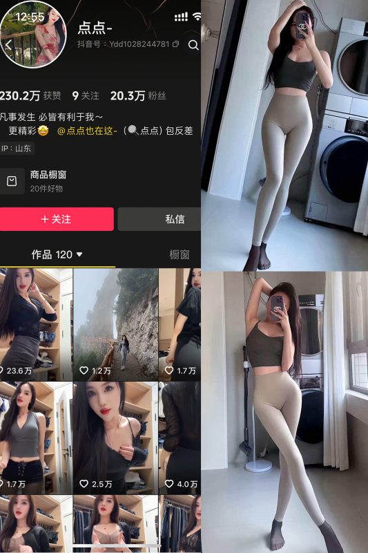 抖音 点点 岛遇 NO.001期 【11P10V】最新至：2025.7.3-告白写真馆