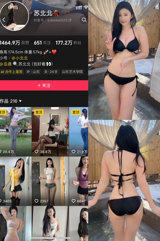 抖音 苏北北 岛遇 NO.002期 【23P9V】最新至：2025.7.2-告白写真馆