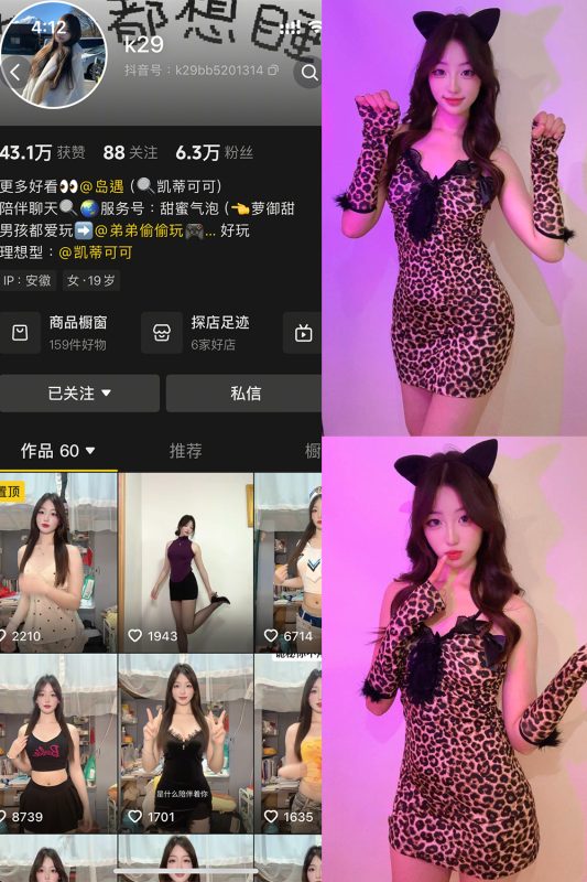 抖音 K29 岛遇 NO.001期 【35P】最新至：2025.7.1-告白写真馆