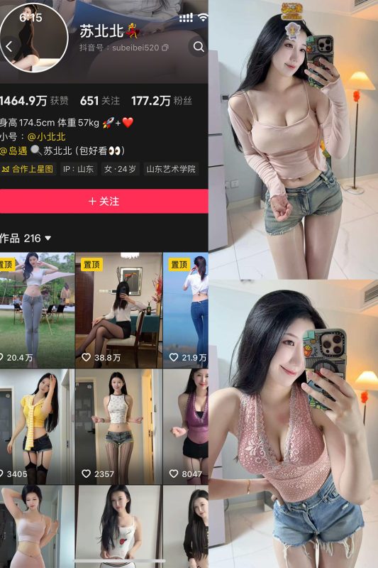 抖音 苏北北 岛遇 NO.001期 【31P】-告白写真馆