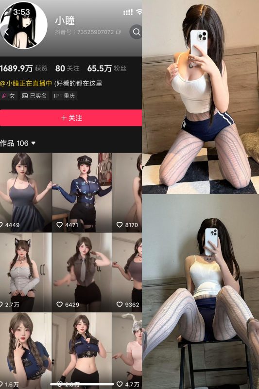 抖音 小瞳 岛遇 NO.004期 【19P】最新至：2025.6.27-告白写真馆