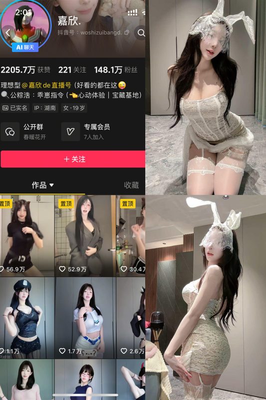 抖音 嘉欣 岛遇 NO.002期 【8P14V】-告白写真馆