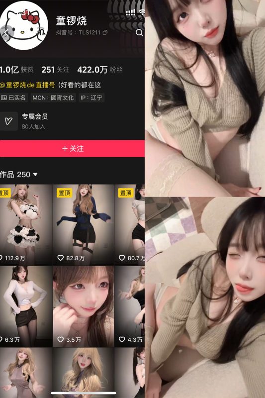 抖音 童锣烧 岛遇 NO.001期 【12P21V】-告白写真馆