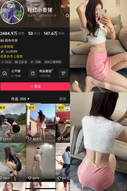 抖音 粉红小香猪 岛遇 NO.005期 【5P1V】最新至：2025.7.21-告白写真馆