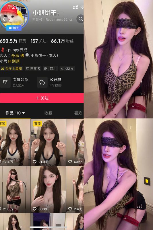 抖音 小熊饼干 岛遇  NO.001期 【13P】-告白写真馆