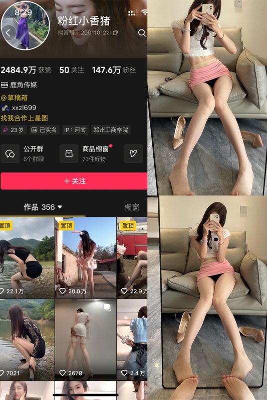 抖音 粉红小香猪 岛遇 NO.004期 【16P】最新至：2025.7.19-告白写真馆