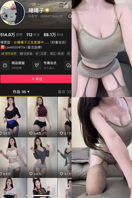 抖音 曦曦子 岛遇  NO.002期 【7P3V】最新至：2025.7.19-告白写真馆