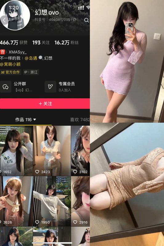 抖音 幻想ovo 岛遇 NO.001期 【2P5V】最新至：2025.7.19-告白写真馆