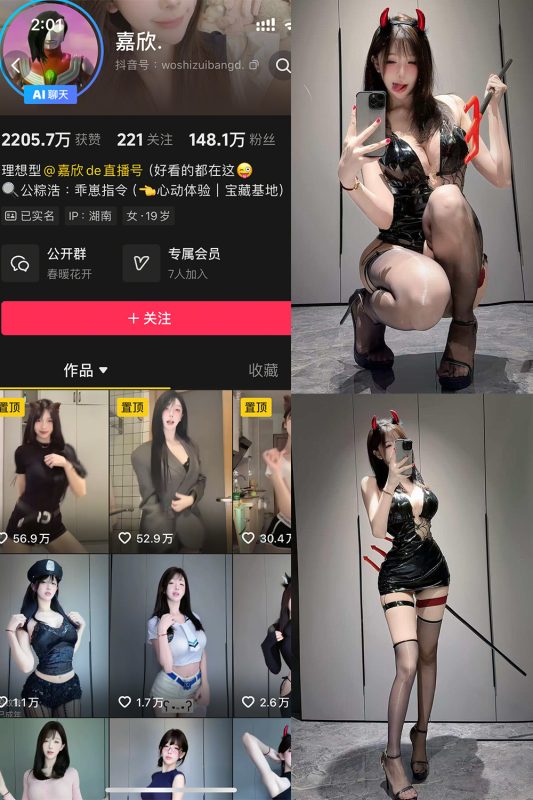 抖音 嘉欣 岛遇 NO.006期 【14P1V】最新至：2025.7.19-告白写真馆