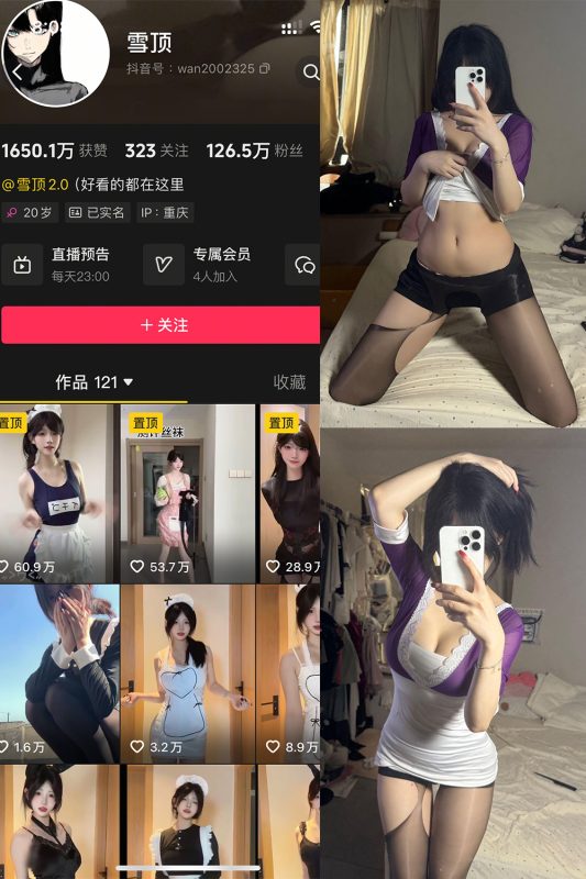 抖音 雪顶 岛遇 NO.005期 【30P】最新至：2025.7.17-告白写真馆