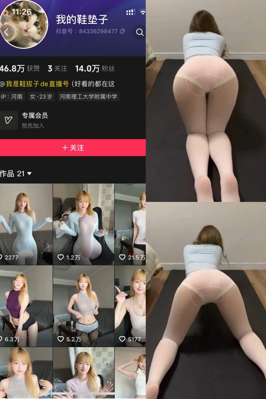 抖音 我的鞋垫子 岛遇 NO.001期 【8P5V】最新至：2025.7.17-告白写真馆