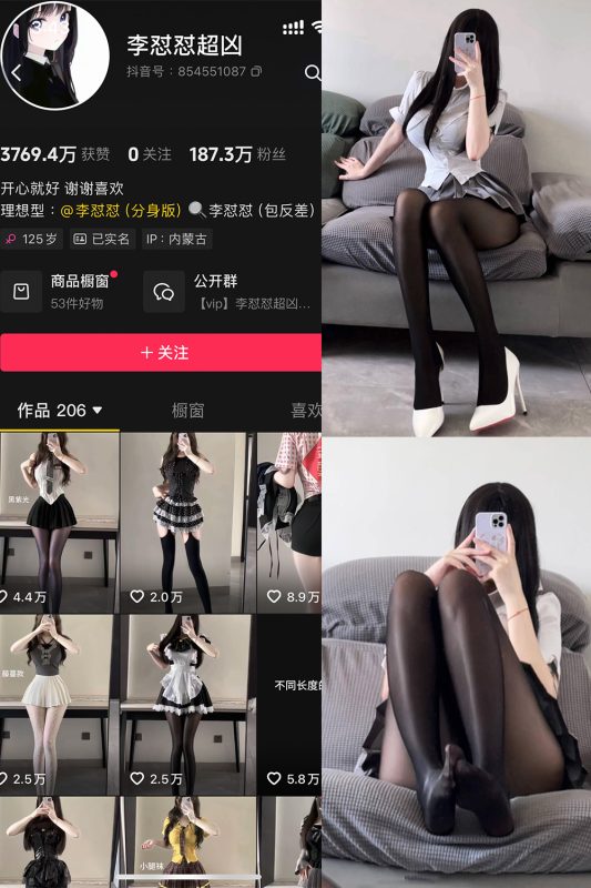 抖音 李怼怼超凶 岛遇 NO.003期 【7P】最新至：2025.7.15-告白写真馆