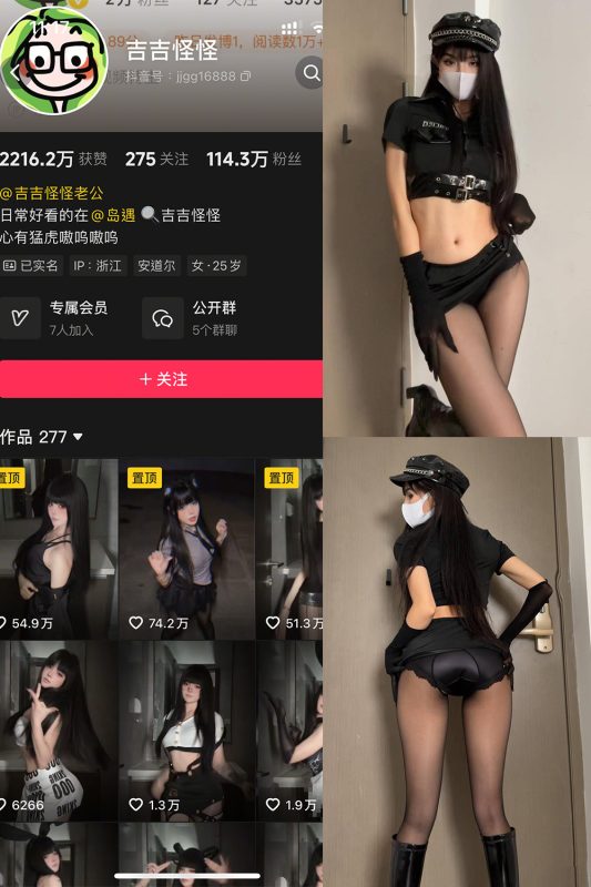 抖音 吉吉怪怪 岛遇 NO.001期 【1P7V】最新至：2025.7.15-告白写真馆