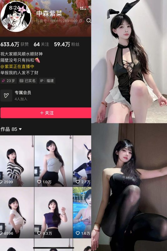 抖音 中森紫菜 岛遇 NO.004期 【8P9V】最新至：2025.7.13-告白写真馆