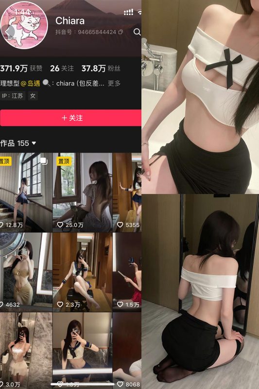 抖音 chiara 秘语空间 NO.001期 【28P7V】最新至：2025.7.13-告白写真馆