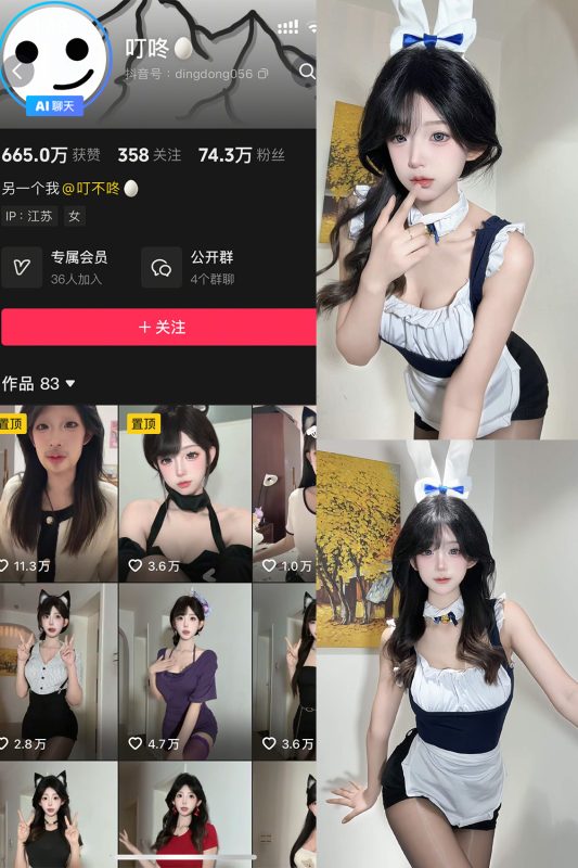 抖音 叮咚 岛遇 NO.001期 【20P15V】最新至：2025.7.13-告白写真馆