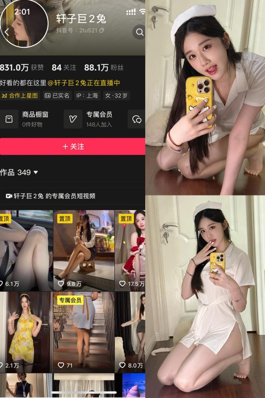 抖音 轩子巨二兔 秘语空间 NO.001期 【41P】-告白写真馆