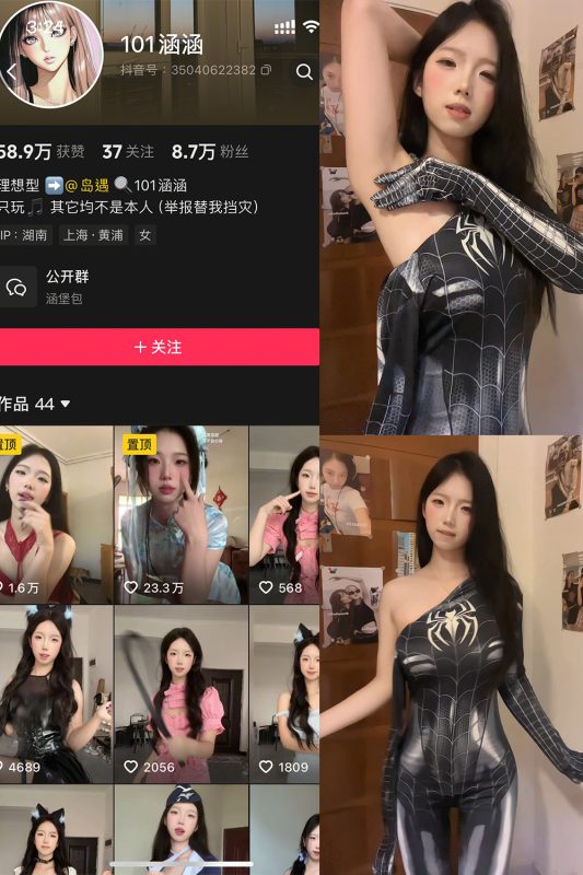 抖音 101涵涵 岛遇 NO.002期 【1P7V】最新至：2025.7.12-告白写真馆