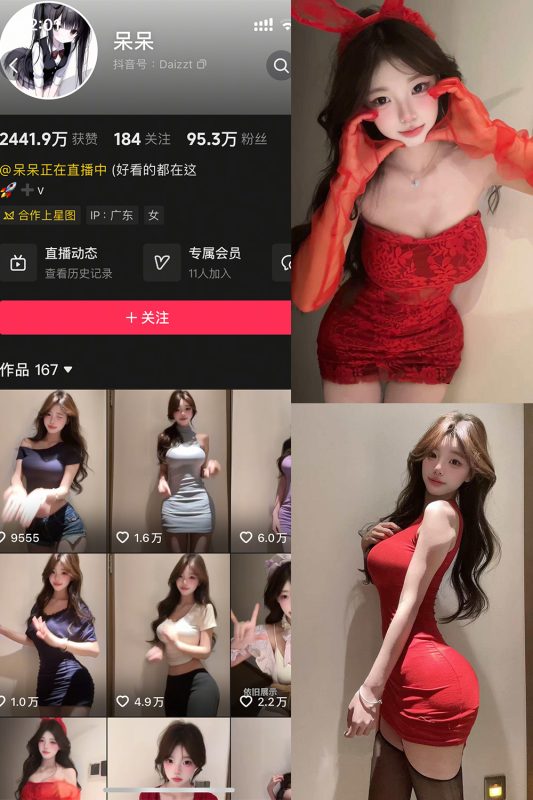 抖音 呆呆 岛遇 NO.004期 【7P】最新至：2025.7.10-告白写真馆