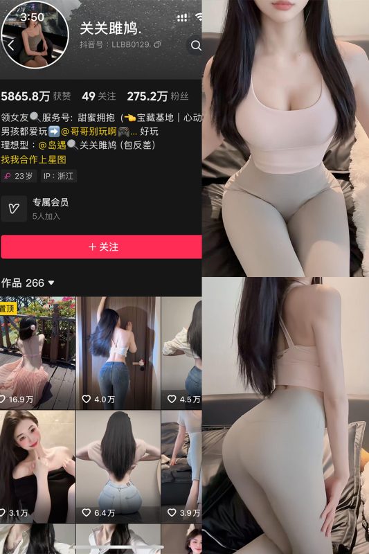 抖音 关关雎鸠 岛遇 NO.005期 【21P】最新至：2025.8.3-告白写真馆