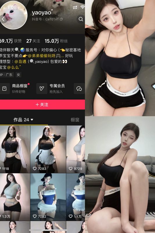 抖音 yaoyao- 岛遇 NO.002期 【2P5V】最新至：2025.8.1-告白写真馆