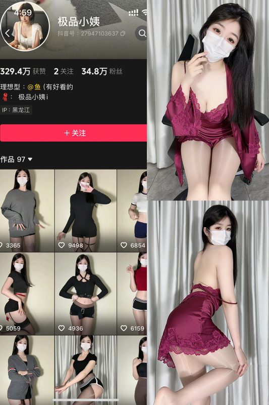 抖音 极品小姨 秘语空间 NO.001期 【11P9V】-告白写真馆