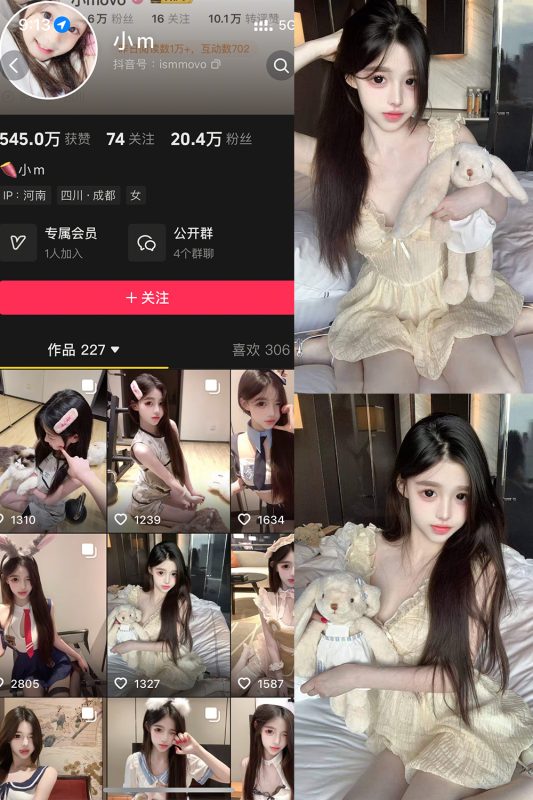 抖音 小m 岛遇 NO.001期 【33P】-告白写真馆