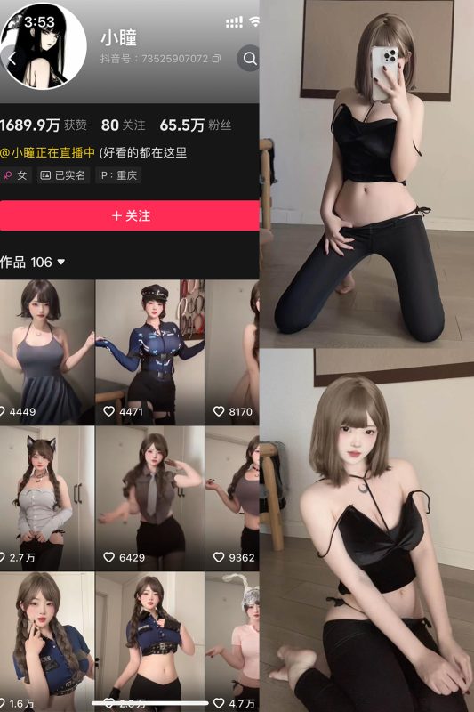 抖音 小瞳 岛遇 NO.007期 【13P】最新至：2025.7.26-告白写真馆