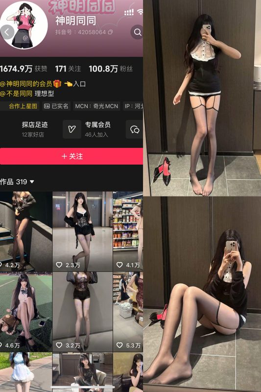 抖音 神明同同 岛遇 NO.001期 【10P2V】最新至：2025.7.26-告白写真馆