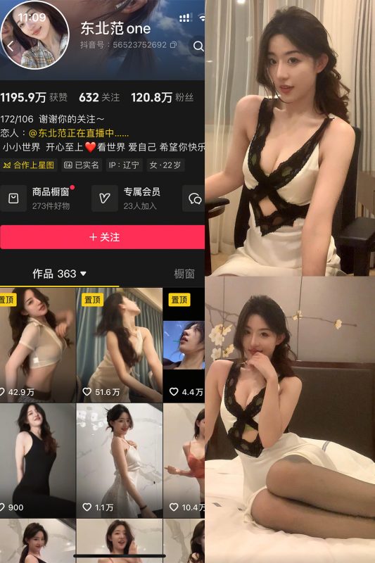 抖音 东北范one 岛遇 NO.004期 【26P1V】最新至：2025.7.26-告白写真馆